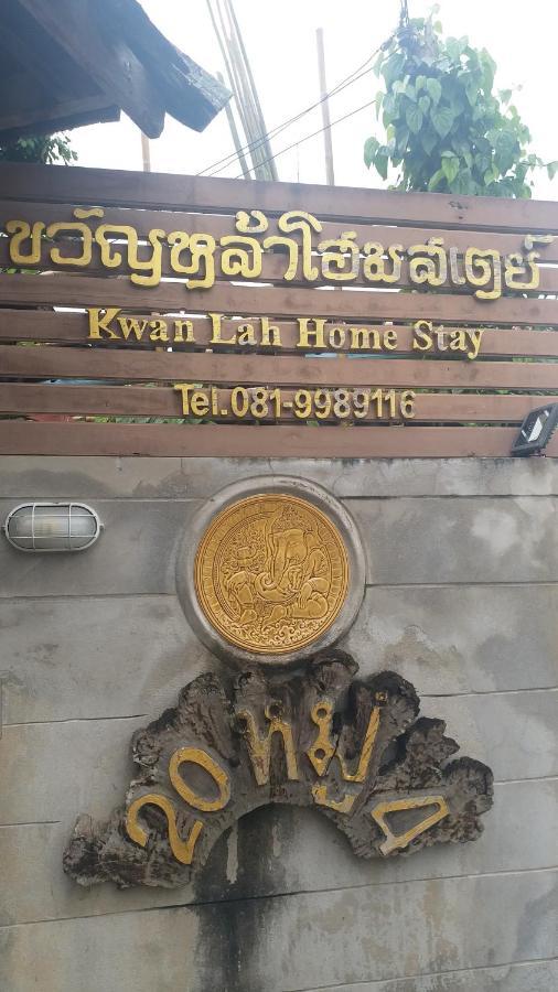 Kwanlah Homestay Mae Chaem Exteriör bild